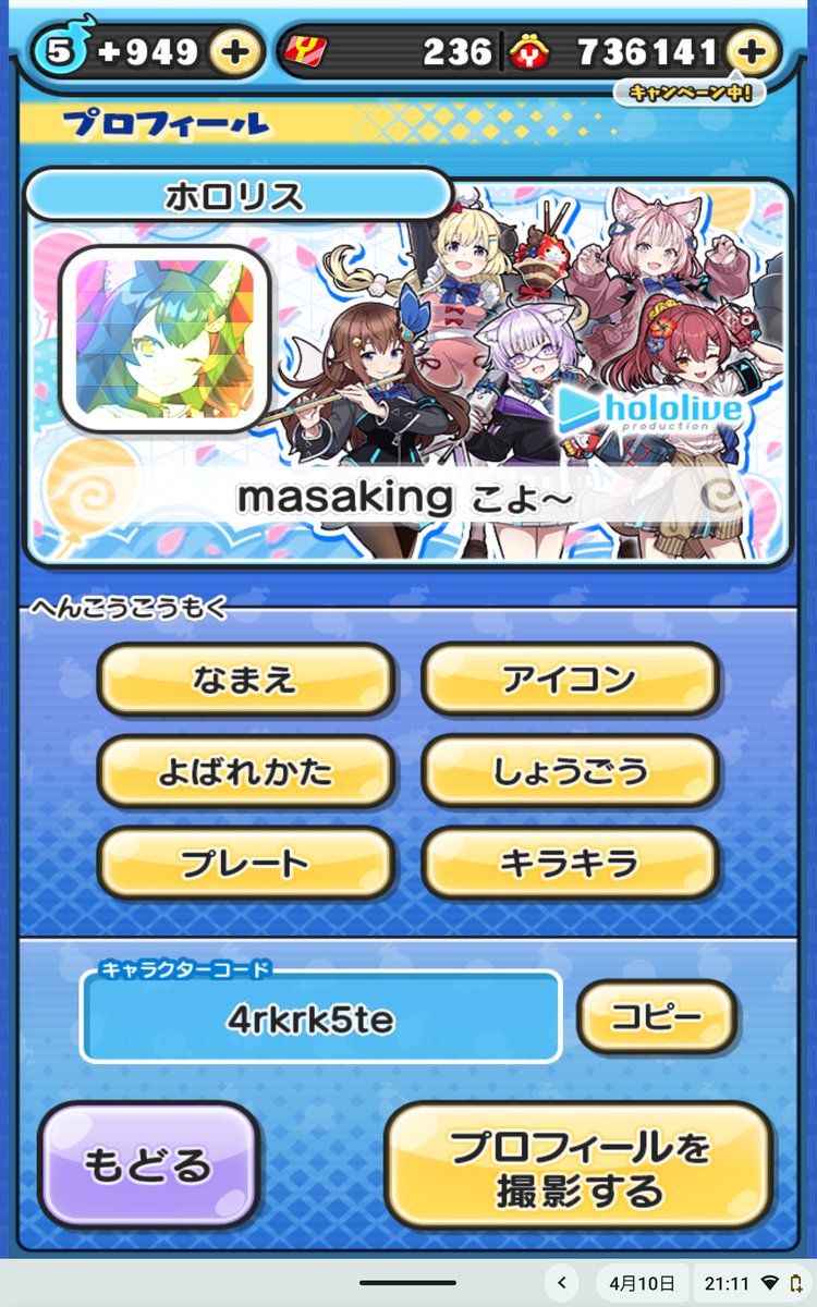 masa/ちはvivid連合🔧🎧💅✨👑🎤千速出すまでにラミィ７枚出た奴＃永遠のちはニック tweet media