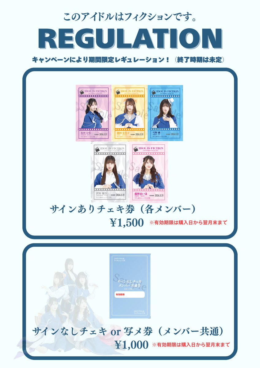 このアイドルはフィクションです。【公式】 tweet media