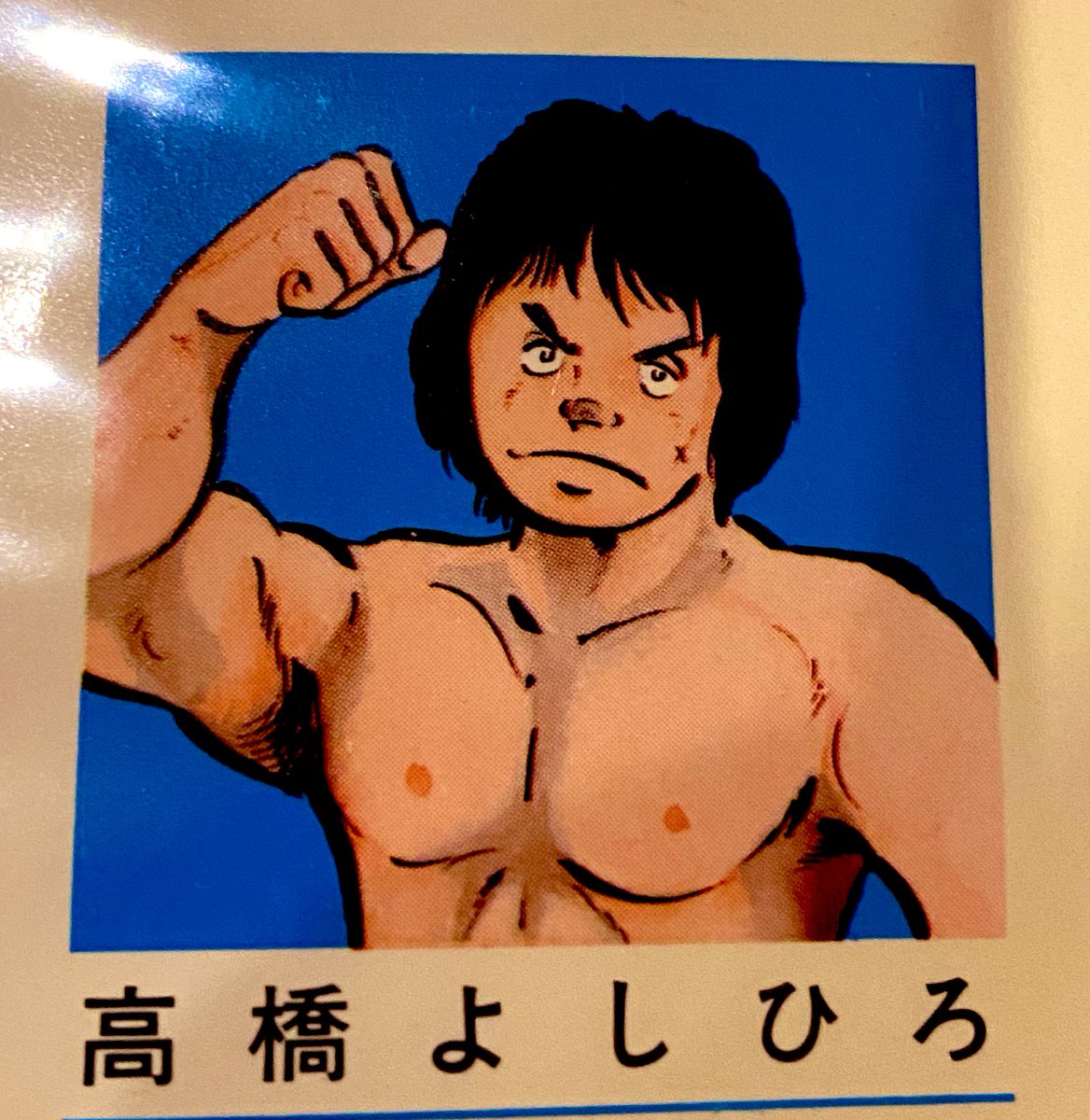 人気アイテム 高橋よしひろ先生 手ぬぐい POP UP SHOP限定商品】高橋