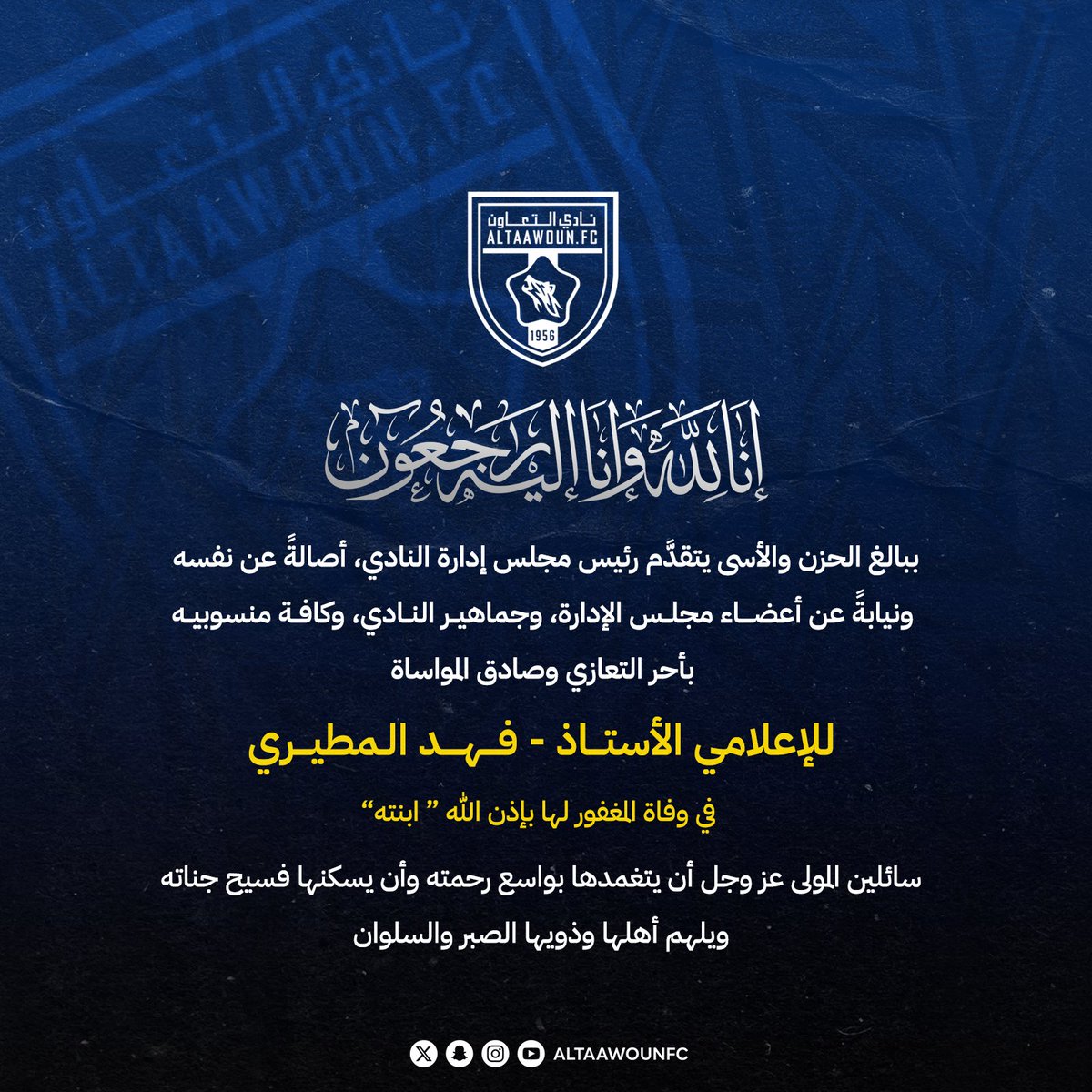 نادي التعاون | المسؤولية الاجتماعية tweet media