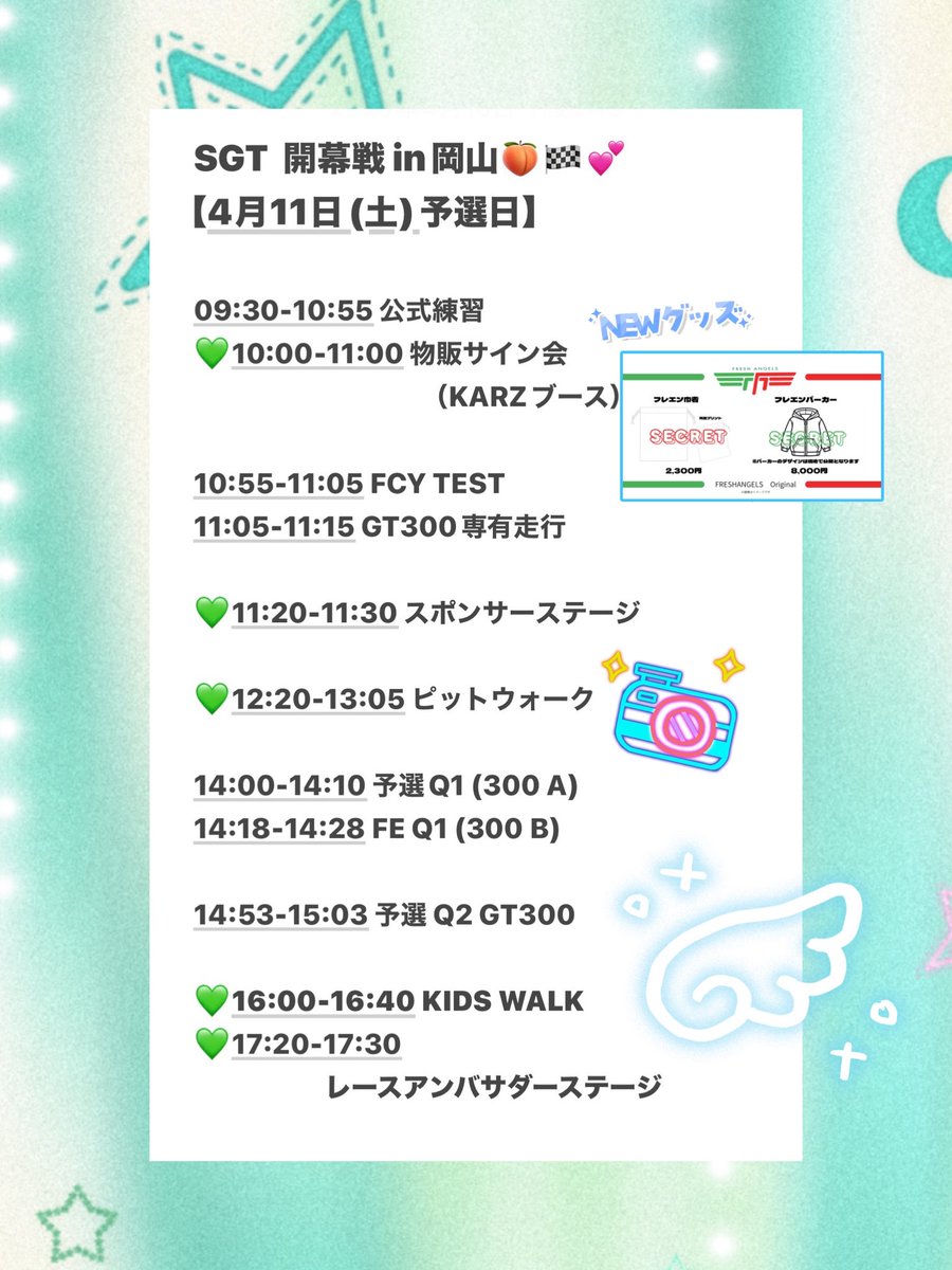 水瀬琴音🐥レースアンバサダーアワード14代目グランプリ👑 tweet media