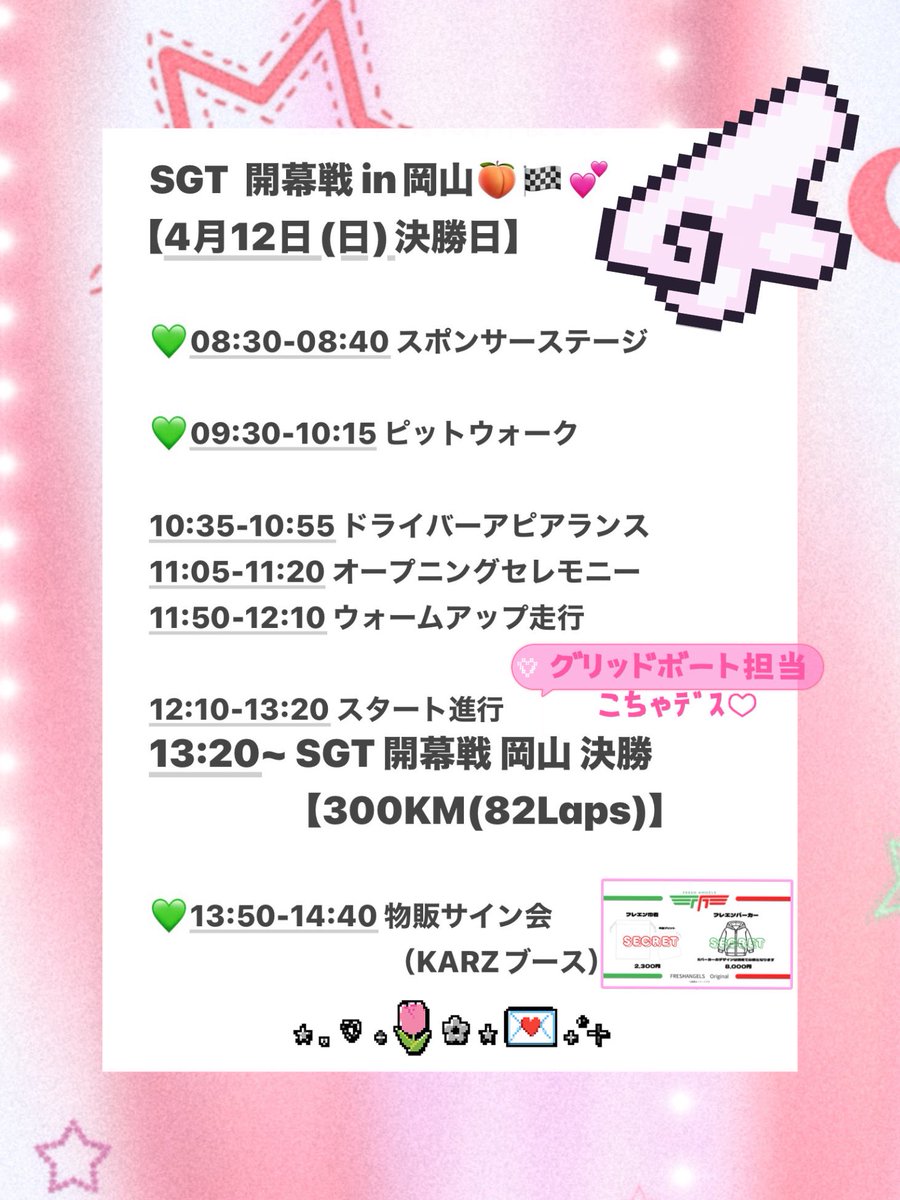 水瀬琴音🐥レースアンバサダーアワード14代目グランプリ👑 tweet media