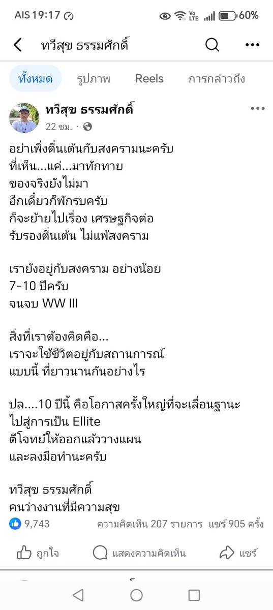 ตามวัย tweet media