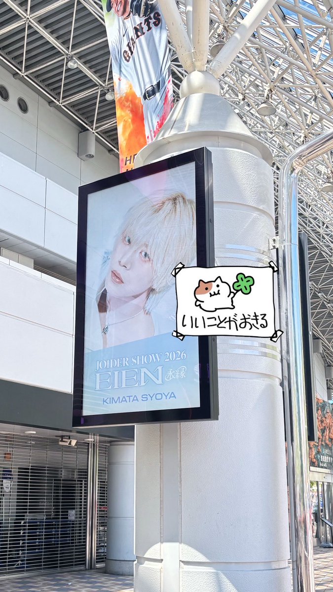 kmtknsk's tweet photo. 2日間たのしかった ₍ᐡ⊃ᖛ꒳ᖛ⊂ᐡ₎💕
#JO1DER_SHOW #EIEN ⭐︎ https://t.co/z7tVpzttQ4