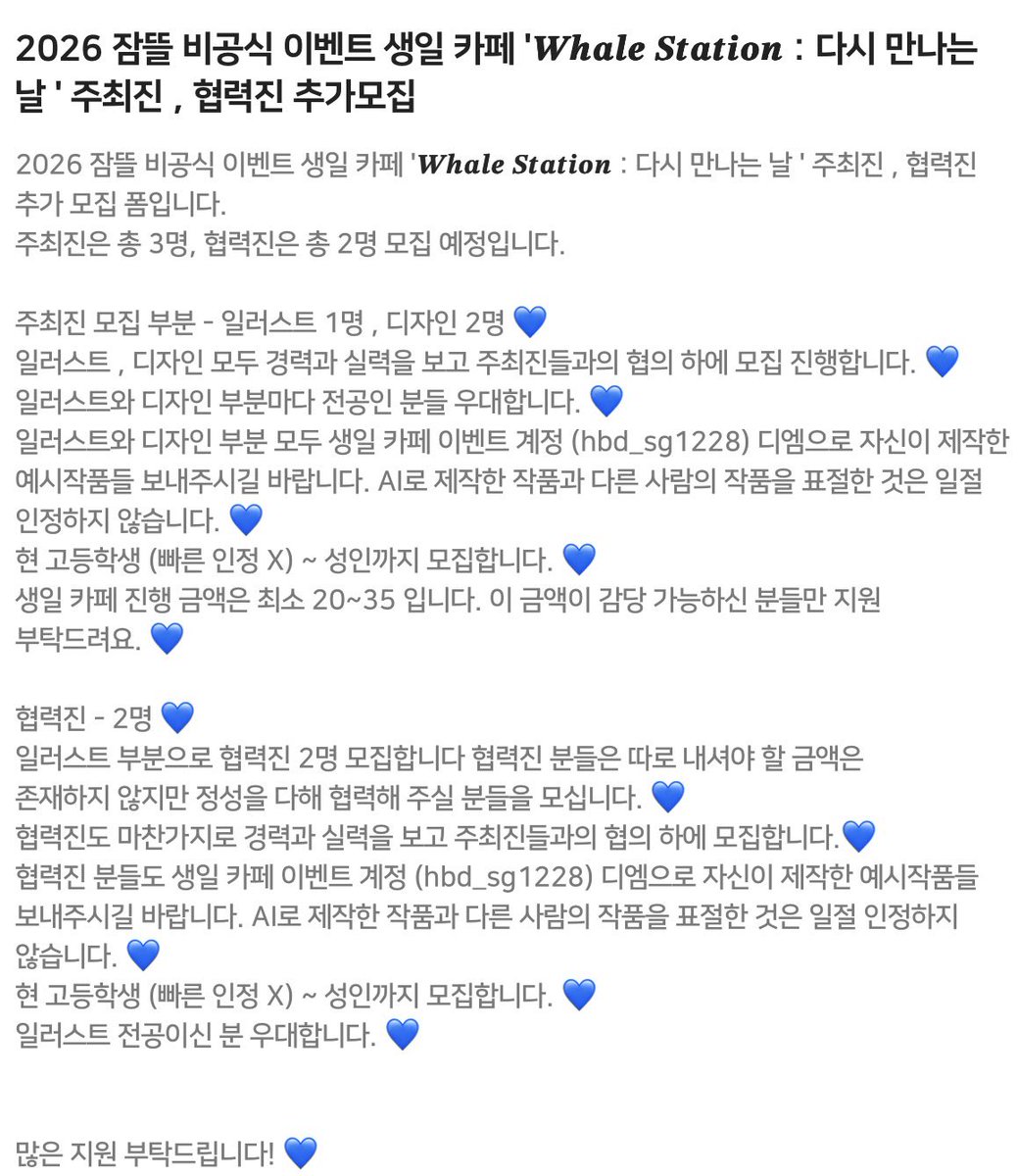 𝑾𝒉𝒂𝒍𝒆 𝑺𝒕𝒂𝒕𝒊𝒐𝒏 : 다시 만나는 날 tweet media