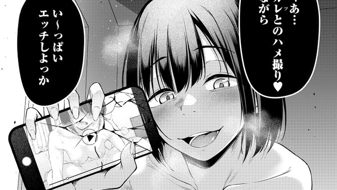 元カレとのハメ撮りを強制視聴させられる話🔞(1/2) 