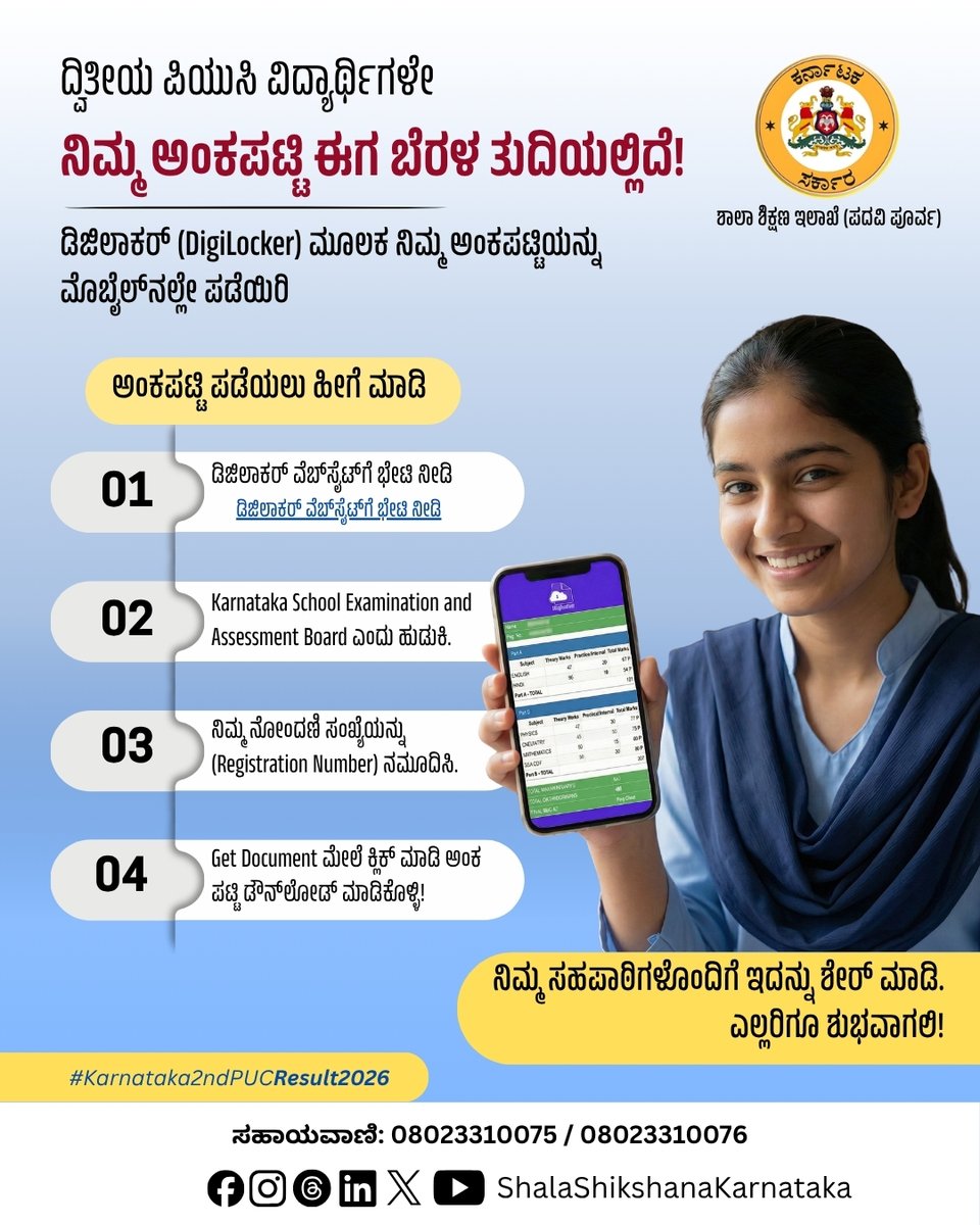 School Education & Literacy Department Karnataka tweet media