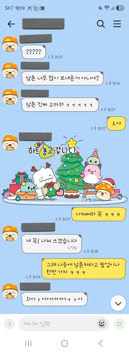 초꼭🍷🩸 tweet media