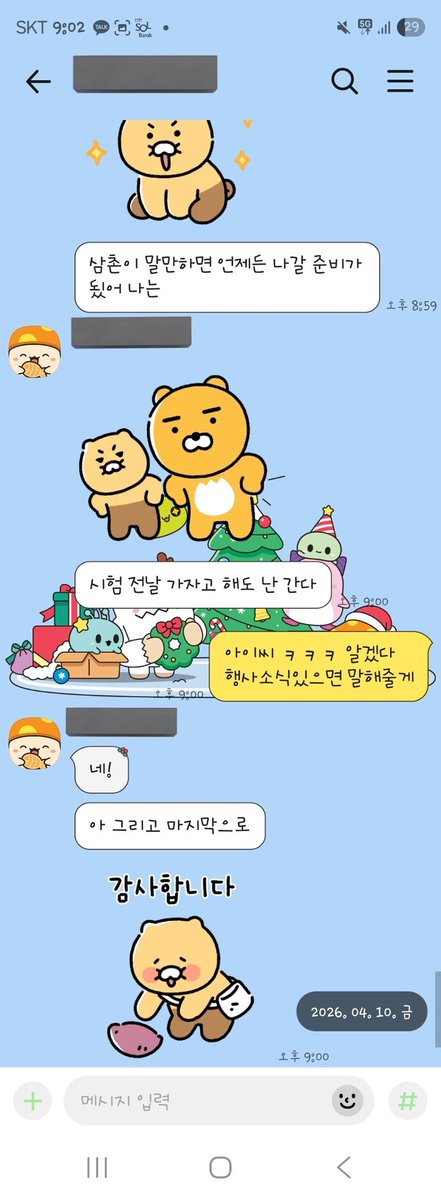 초꼭🍷🩸 tweet media