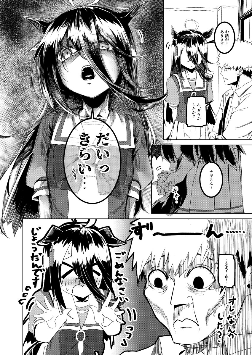 カフェ×トレ漫画
カフェがトレーナーに嘘を突くお話
#マンハッタンカフェ
#ウマ娘プリティーダービー 