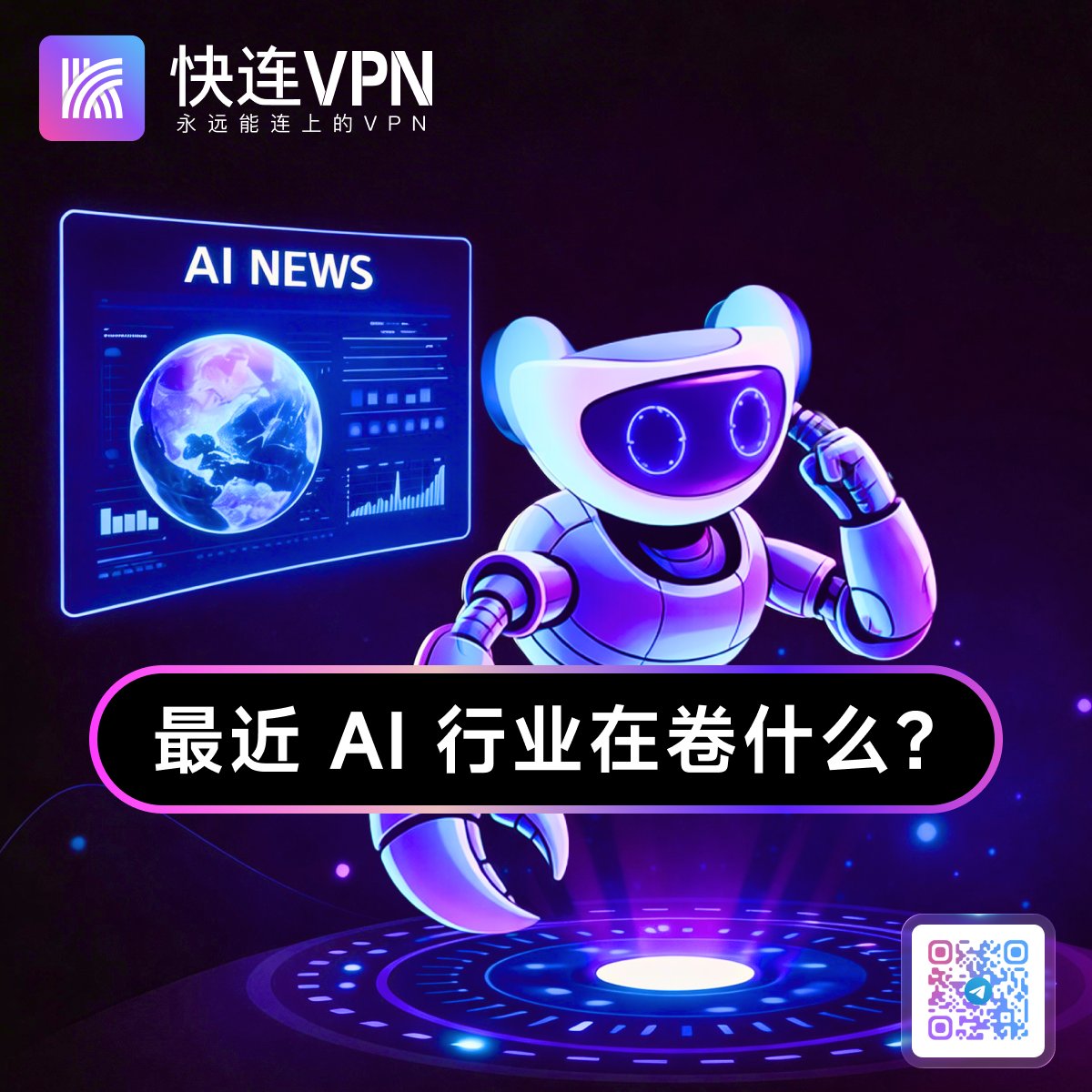 letsvpn's tweet image. 最近 AI 圈，AI 公司在卷什么？🤔
1️⃣ Anthropic 用未发布模型组建行业安全联盟，40+ 家企业加入
2️⃣ Meta 发布 Muse Spark，AI 即将住进你所有社交 App
3️⃣ 微软 Agent 框架正式进入生产就绪，多 AI 协同成现实
4️⃣ Google 上线本地离线 AI 听写 App，无需联网即可运行

本周最大信号：
AI