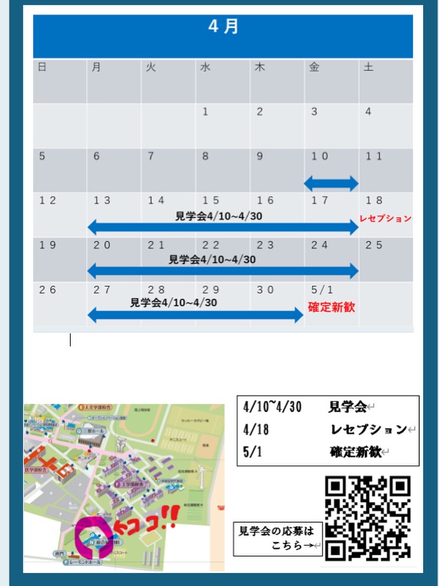 MieRoboconClub's tweet photo. 新入生のみなさん❗️
大学生活楽しんでますか❓
三重大学ロボコン部は4/10〜4/30まで見学会を行っています❗️
4/18にはレセプションを行います❗️
ぜひ参加してください‼️
#三重大学
#ロボコン https://t.co/bOUoiudnoF