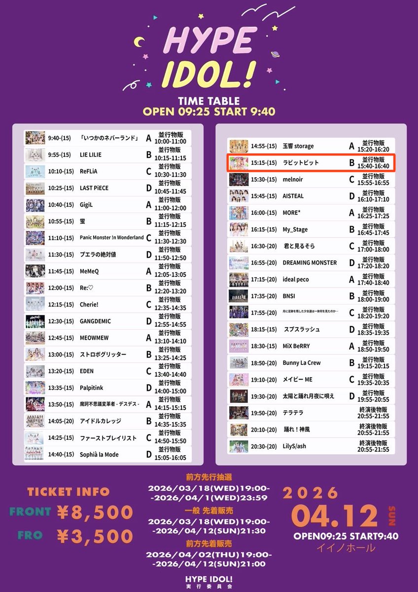 神志名 和音🐣💎ラビットビット【フリーライブツアー下国上開催中！】 tweet media