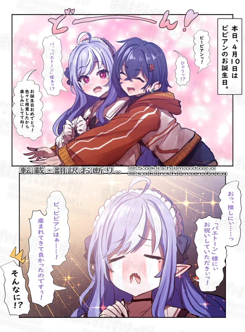 ビビアンさんのお誕生日。
ビビリンでお祝い。 