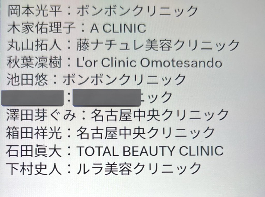 鼻整形の病院探し🏥鼻尖形成、貴族手術、人中短縮、鼻中隔延長、鼻フル、プロテーゼ、鼻翼縮小、小鼻縮小 tweet media