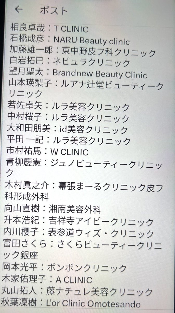 鼻整形の病院探し🏥鼻尖形成、貴族手術、人中短縮、鼻中隔延長、鼻フル、プロテーゼ、鼻翼縮小、小鼻縮小 tweet media