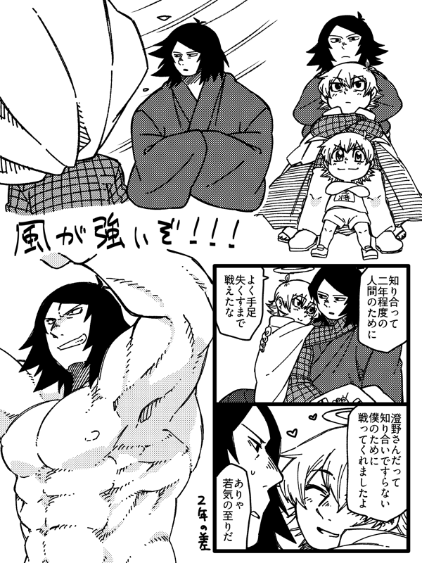 風がすごい強かった今日