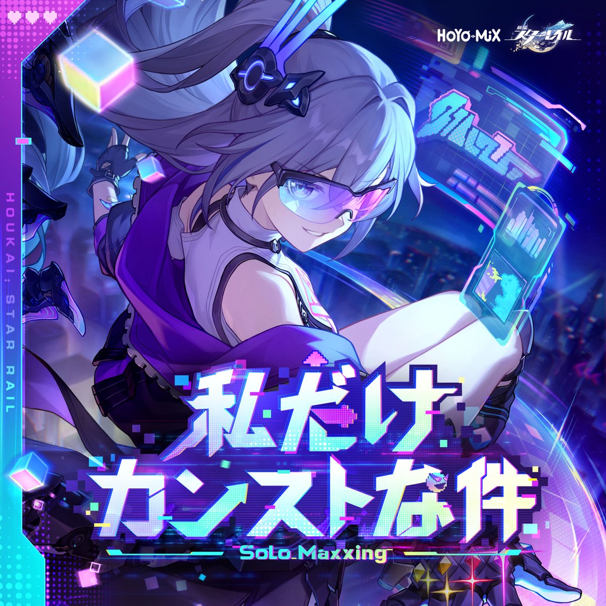 崩壊:スターレイル tweet media