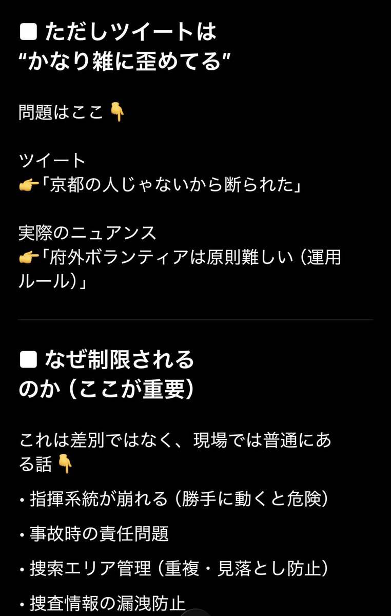 frenchpop8's tweet photo. @tweetsoku1 @qsfkbwIhuWLhnjI 今日もミスリード速報してますね https://t.co/jptnFmti8Z