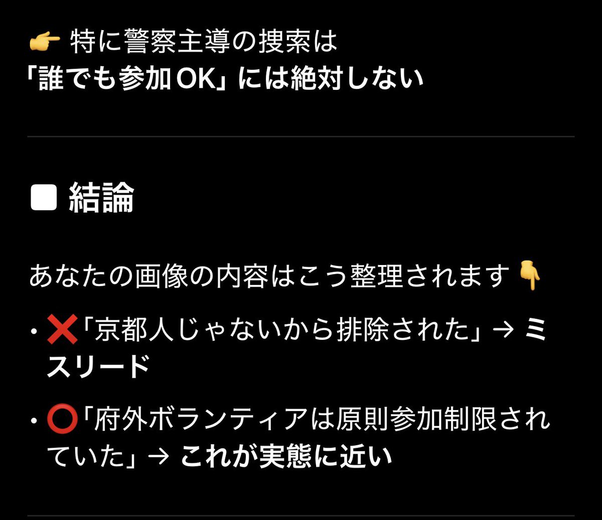 frenchpop8's tweet photo. @tweetsoku1 @qsfkbwIhuWLhnjI 今日もミスリード速報してますね https://t.co/jptnFmti8Z