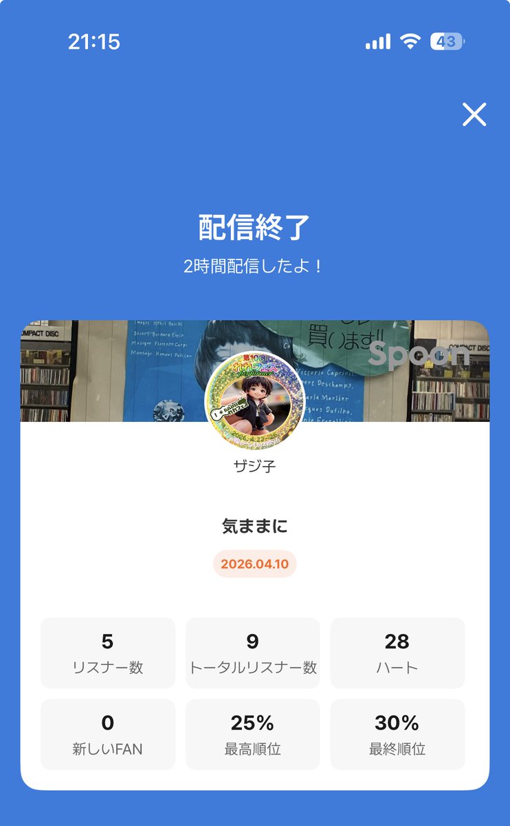 ザジちゃん(えまちぃ) tweet media