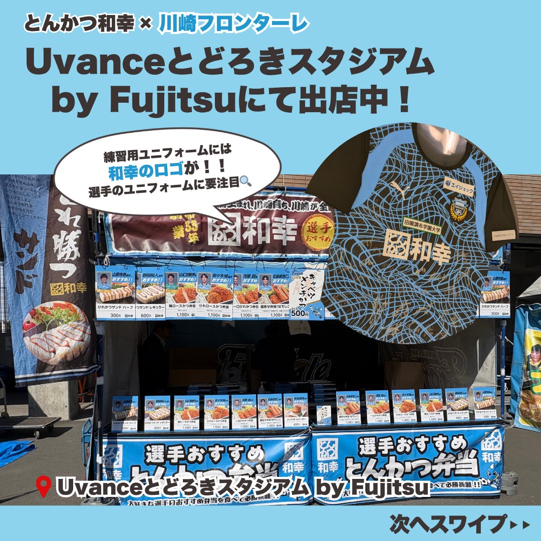 とんかつ和幸￤公式・和幸グループ tweet media