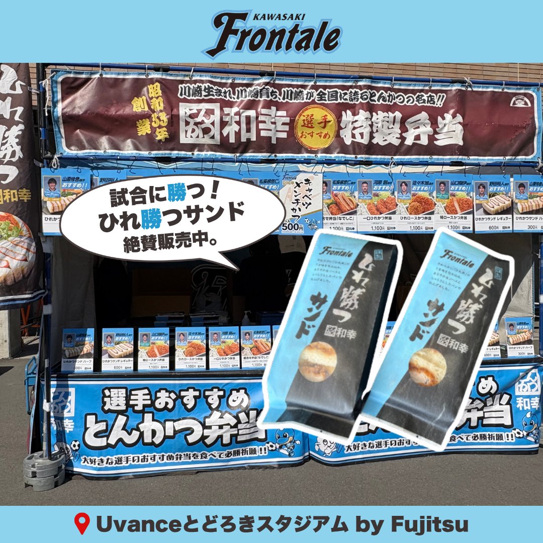 とんかつ和幸￤公式・和幸グループ tweet media