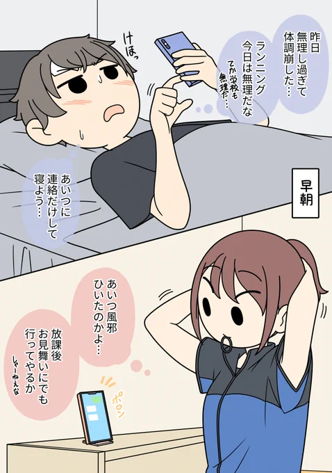 『男友達と女友達』
お見舞い編(再掲まとめ)
【1/7】 