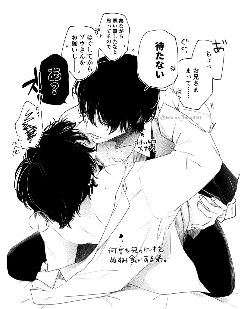 kakino_tane0141's tweet photo. 怒ってる双子兄  #双子と先生 https://t.co/zivB8xR39P