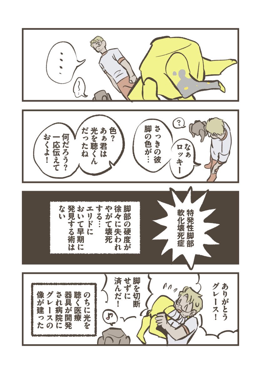 エビ tweet media
