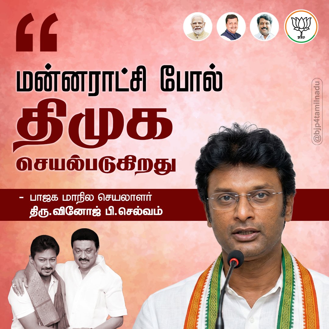 BJP Tamilnadu tweet media