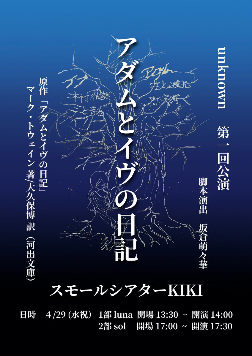 スモールシアターKIKI 大阪/千林の小さな劇場【コント】4/12 演劇ユニットルンダン tweet media
