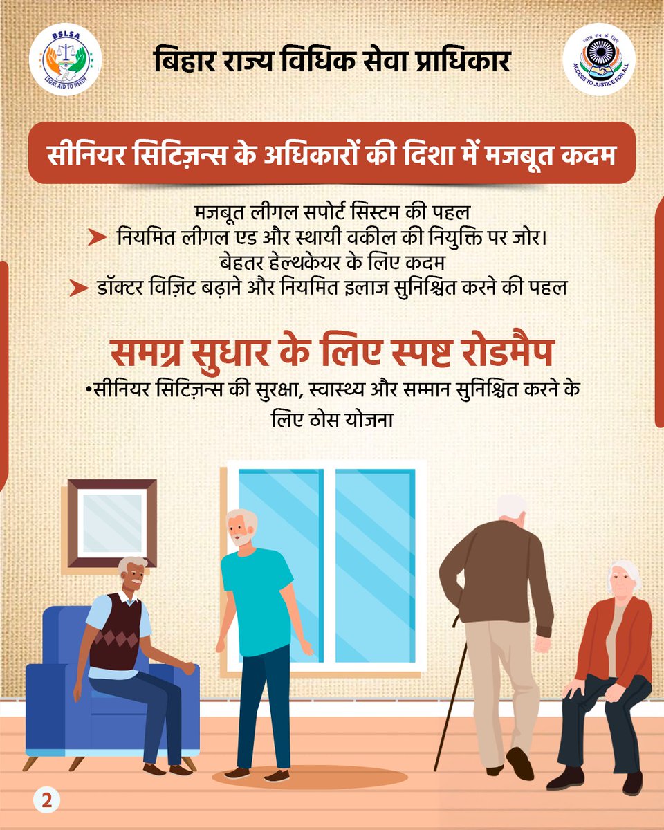 Law Department, Government of Bihar tweet media