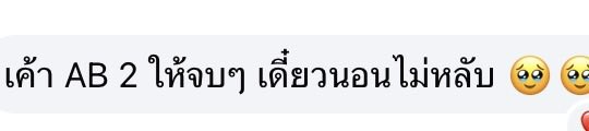 Achi_els's tweet photo. ปิดประมูลครับ🥹🥹 https://t.co/skCyP8Gpi8