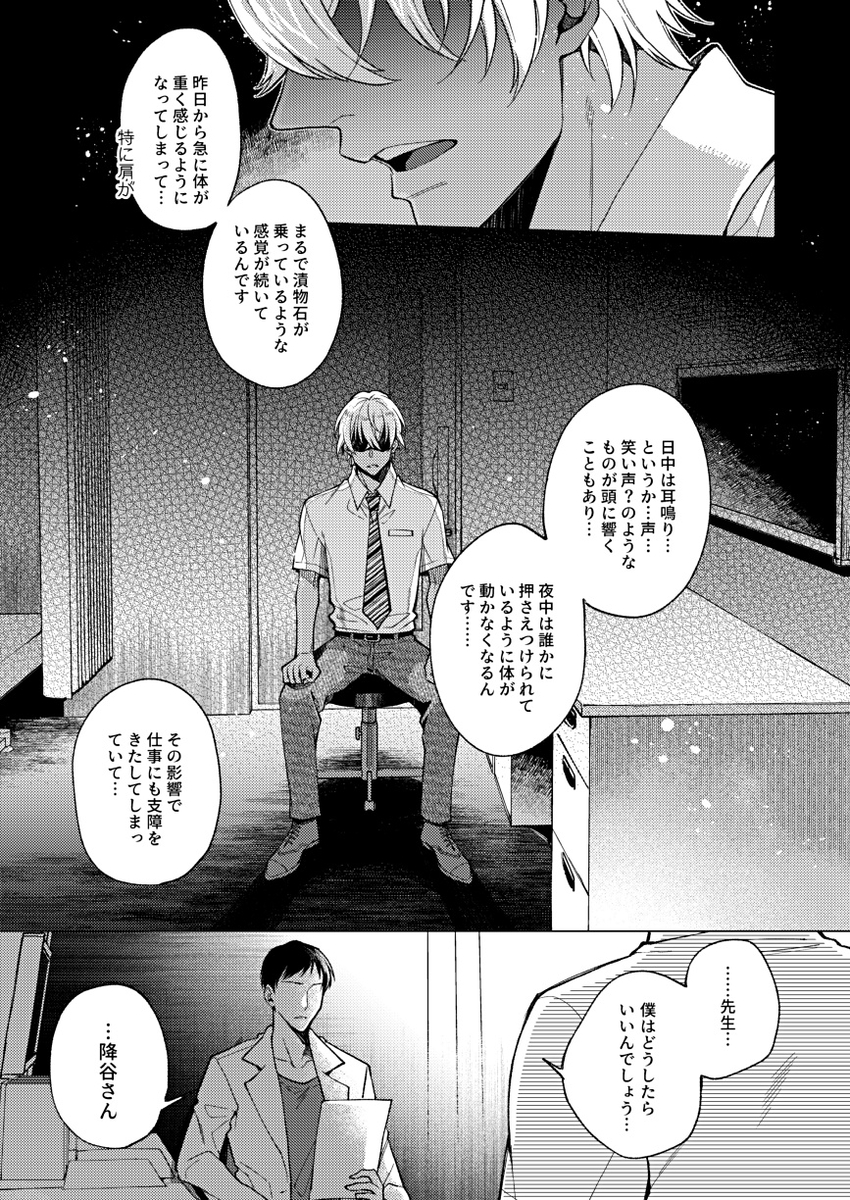 映画記念と言う事で、以前出したK察学校組本(+ほんのり赤安)再録しました～! (1/10) 