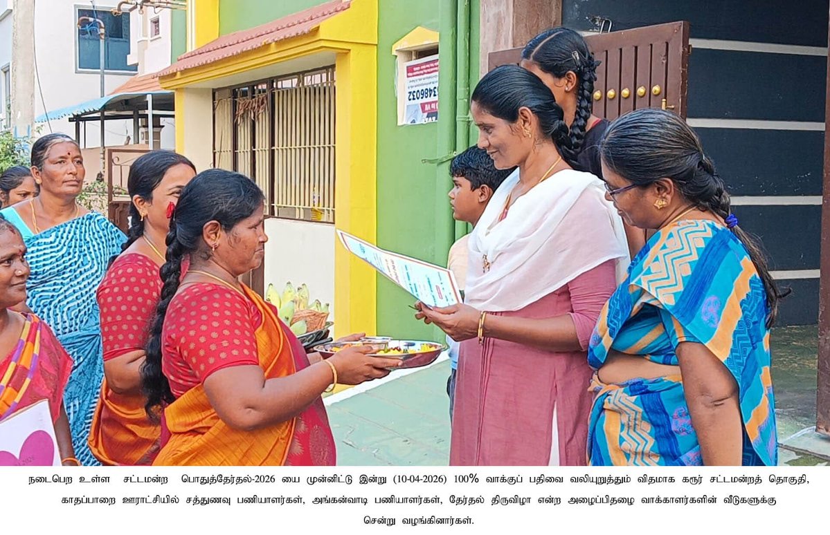 DEO KARUR tweet media