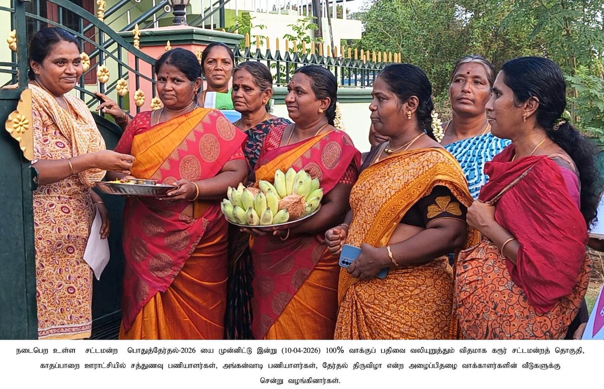 DEO KARUR tweet media