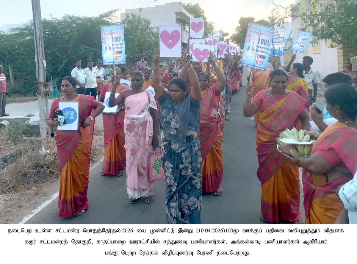 DEO KARUR tweet media