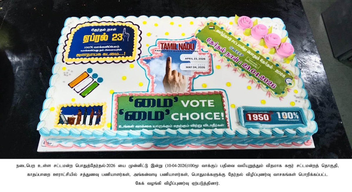 DEO KARUR tweet media