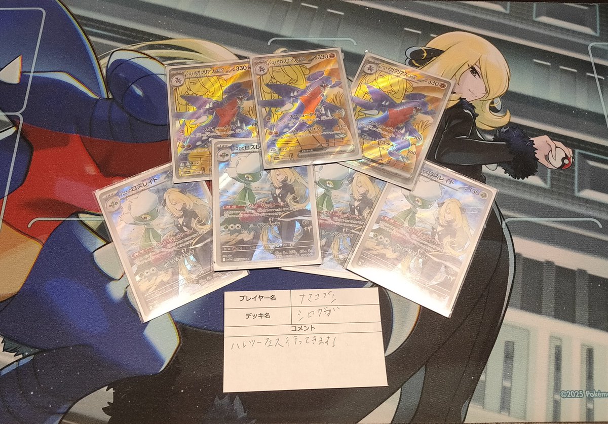 大会情報】 本日4月10日 19時00分～開催 ポケモンカード トレーナーズ 