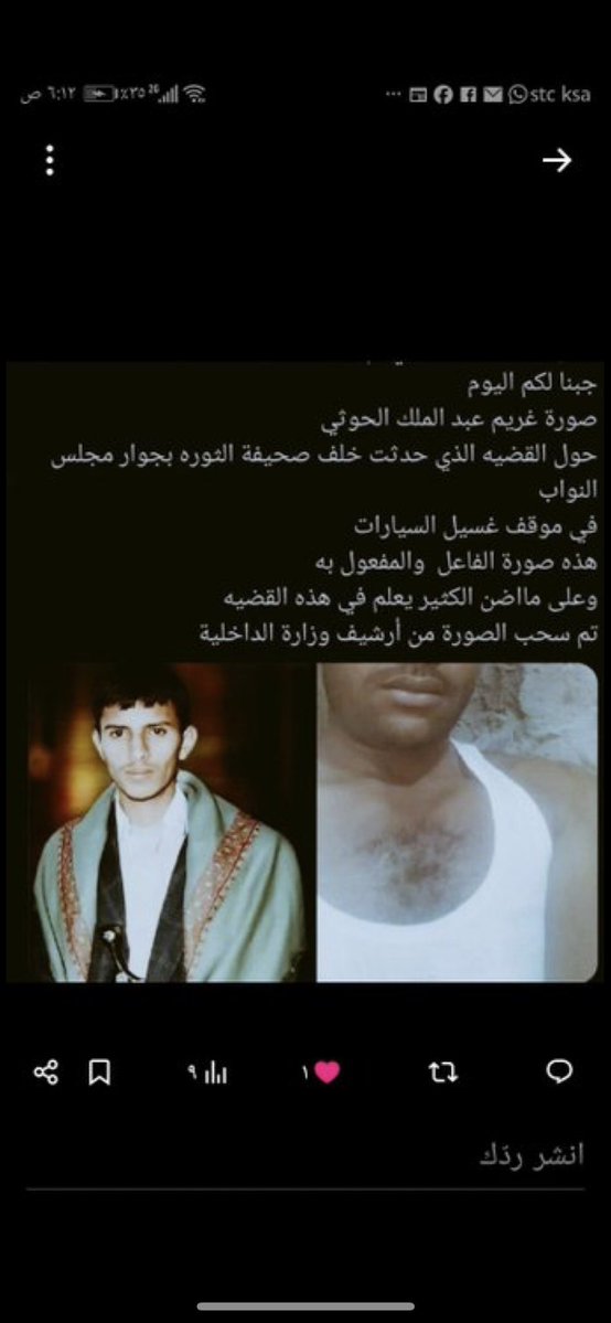 S - A - U - D tweet media