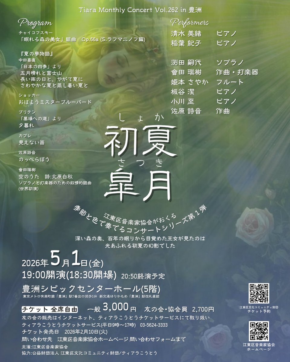 Tsuguyo Fuchita tweet media