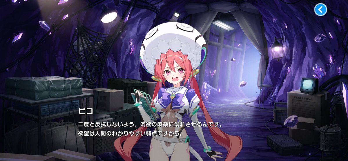 yawakko_fujino's tweet photo. 最新章までクリア！！
よかった、オリジナルのピコちゃんは分離できたんだね。あまりにもお間抜けな分離だったけど😂
そして、今までメイズシフターがBETAに代わるものかなーと思ってたけど、イザナミの侵略の方がBETAっぽい。二度と反抗しないようにとか…もうあの子が受けてたあれじゃない…。 https://t.co/yZk1VY9KRS