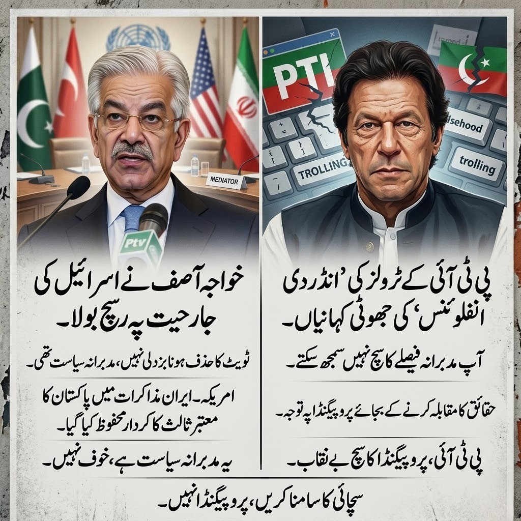 ZimalAfridi_'s tweet image. While some are busy spreading cheap 'under the influence' jokes, Khawaja Asif actually spoke the truth about Israel’s aggression. The tweet was deleted to protect Pakistan’s role as a credible mediator in US-Iran talks. That’s statesmanship, not fear. PTI trolls, cope harder
#PTI