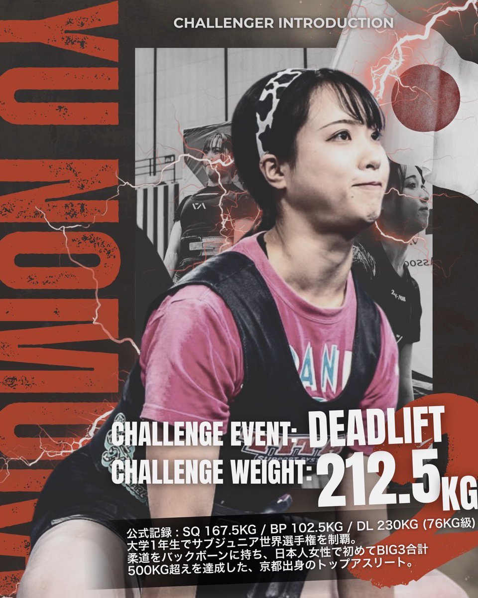 【怪力女子】のむちゃん tweet media