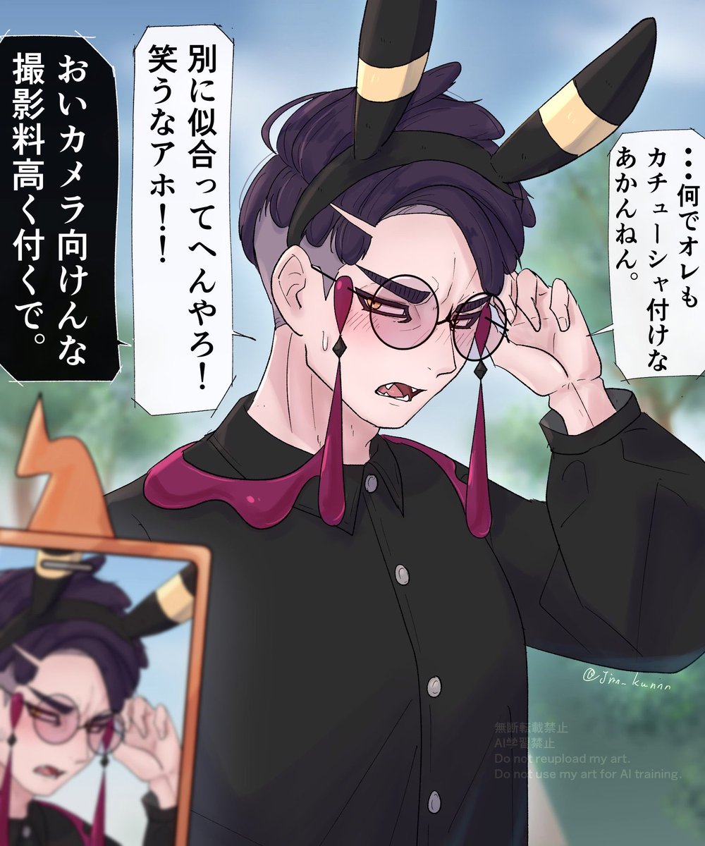 ポ〇パークで一緒にカチューシャを付けてくれるkrsb
 #pkmn夢  #pkmnプラス