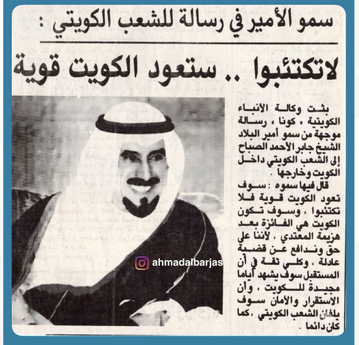 BnYsy33335's tweet photo. ستعـود #الكويت بأذن الله قوية راسخه وشامخه رغم عن آنوفهم . https://t.co/VklzCrkoOf