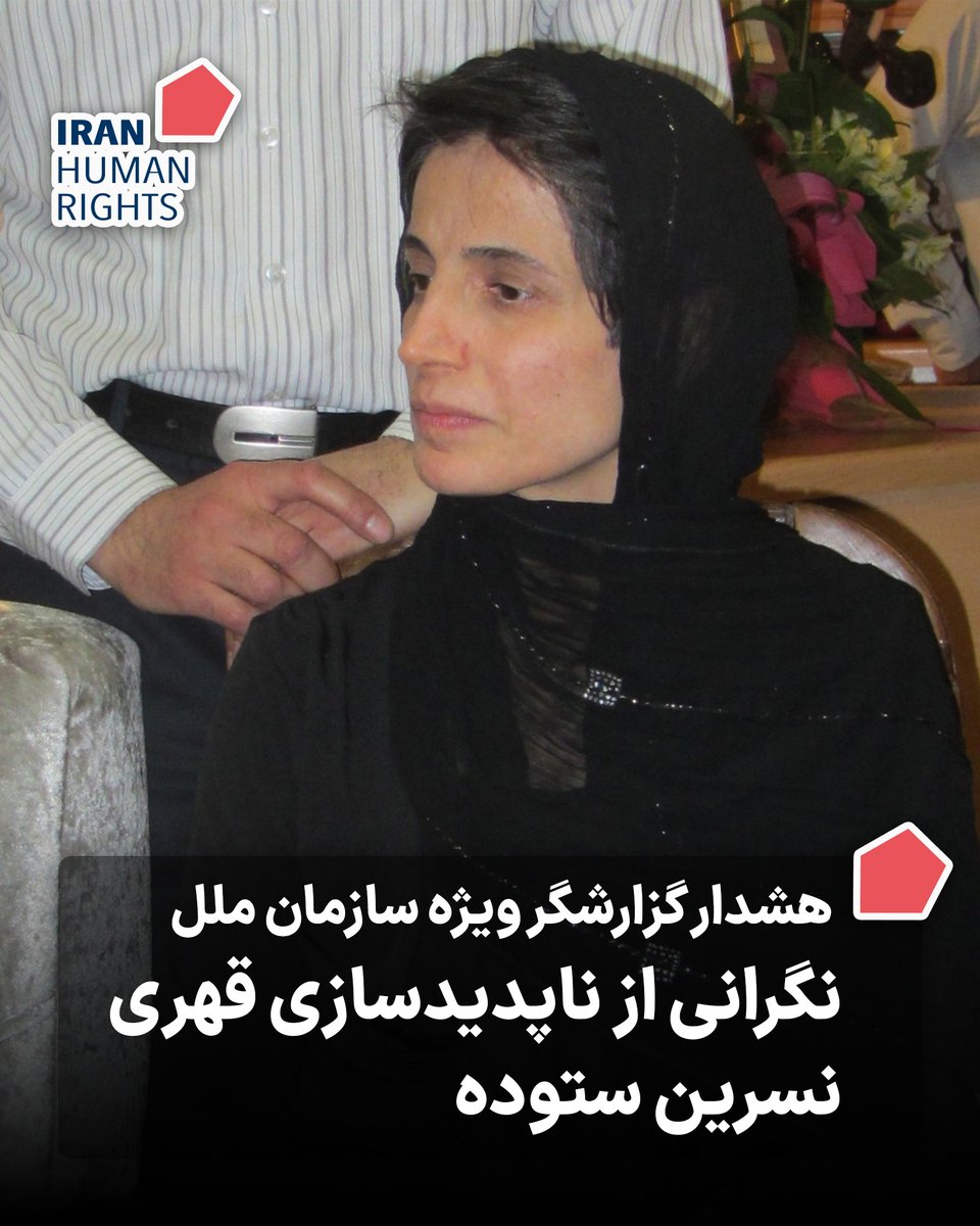 Iran Human Rights (IHRNGO) tweet media