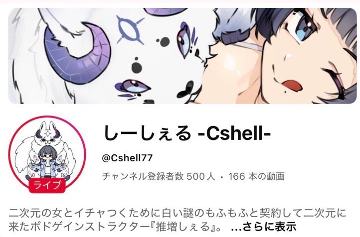 しーしぇる@女心解説VTuber tweet media