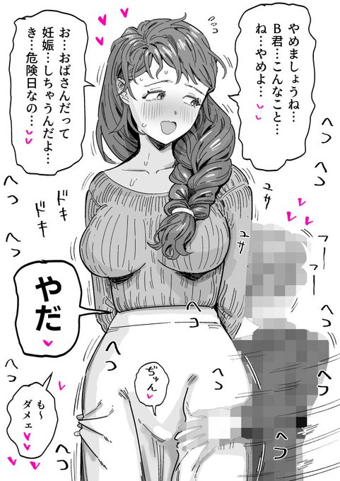 友達の兄弟を作ってあげようする純粋な友情の漫画です。 